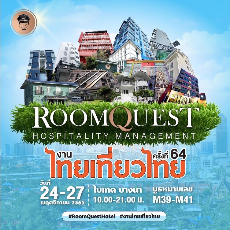 โปรโมชั่นตั้งแต่วันที่ 24 พฤศจิกายน ถึง 27 ธันวาคม